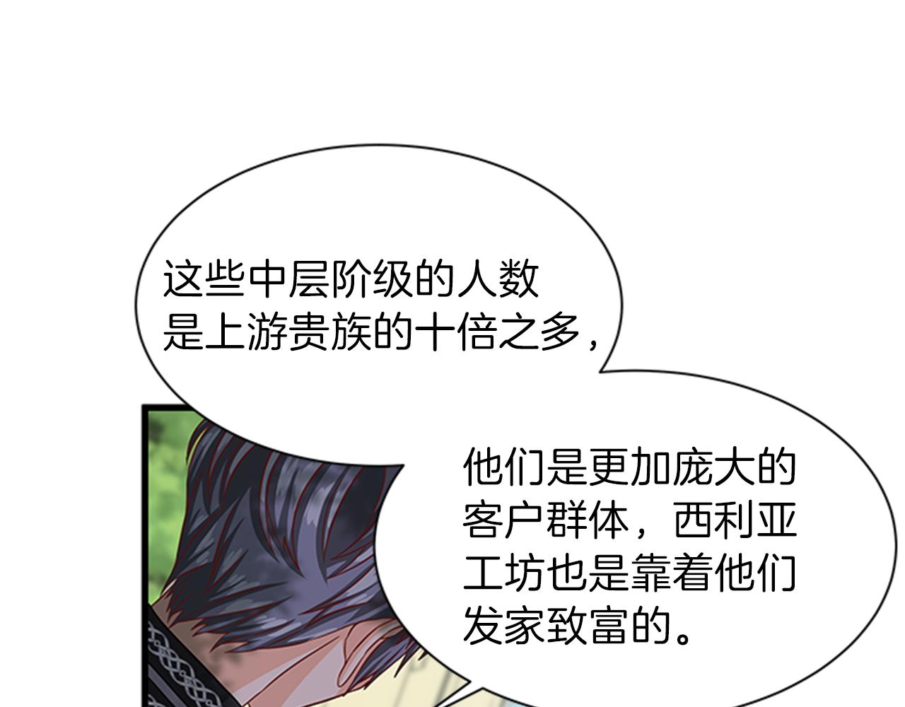 第48话 买卖16