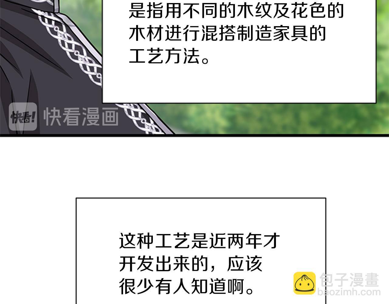 第48话 买卖6