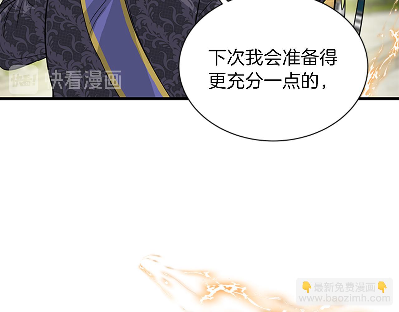 第49话 旁敲侧击104