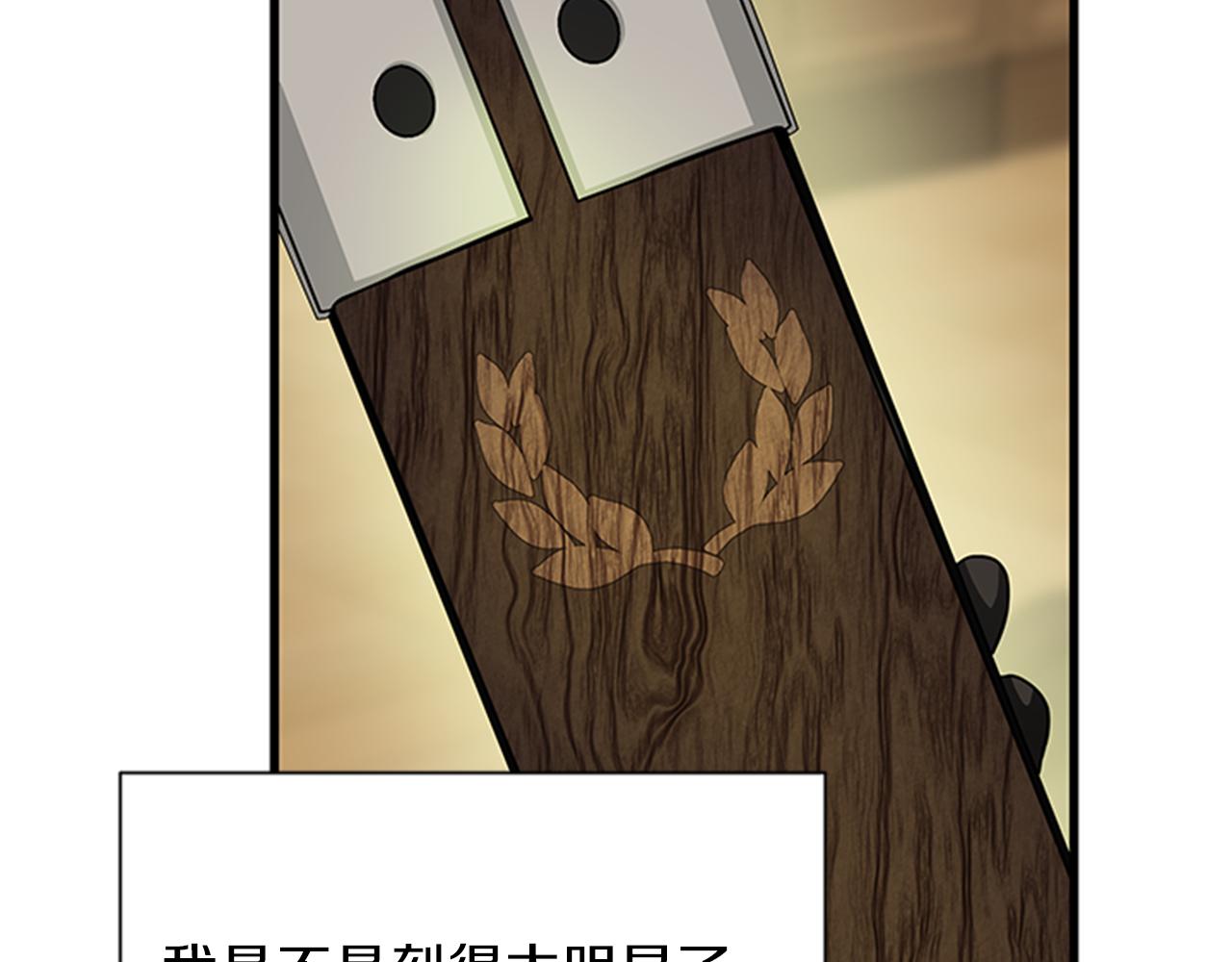 第49话 旁敲侧击135