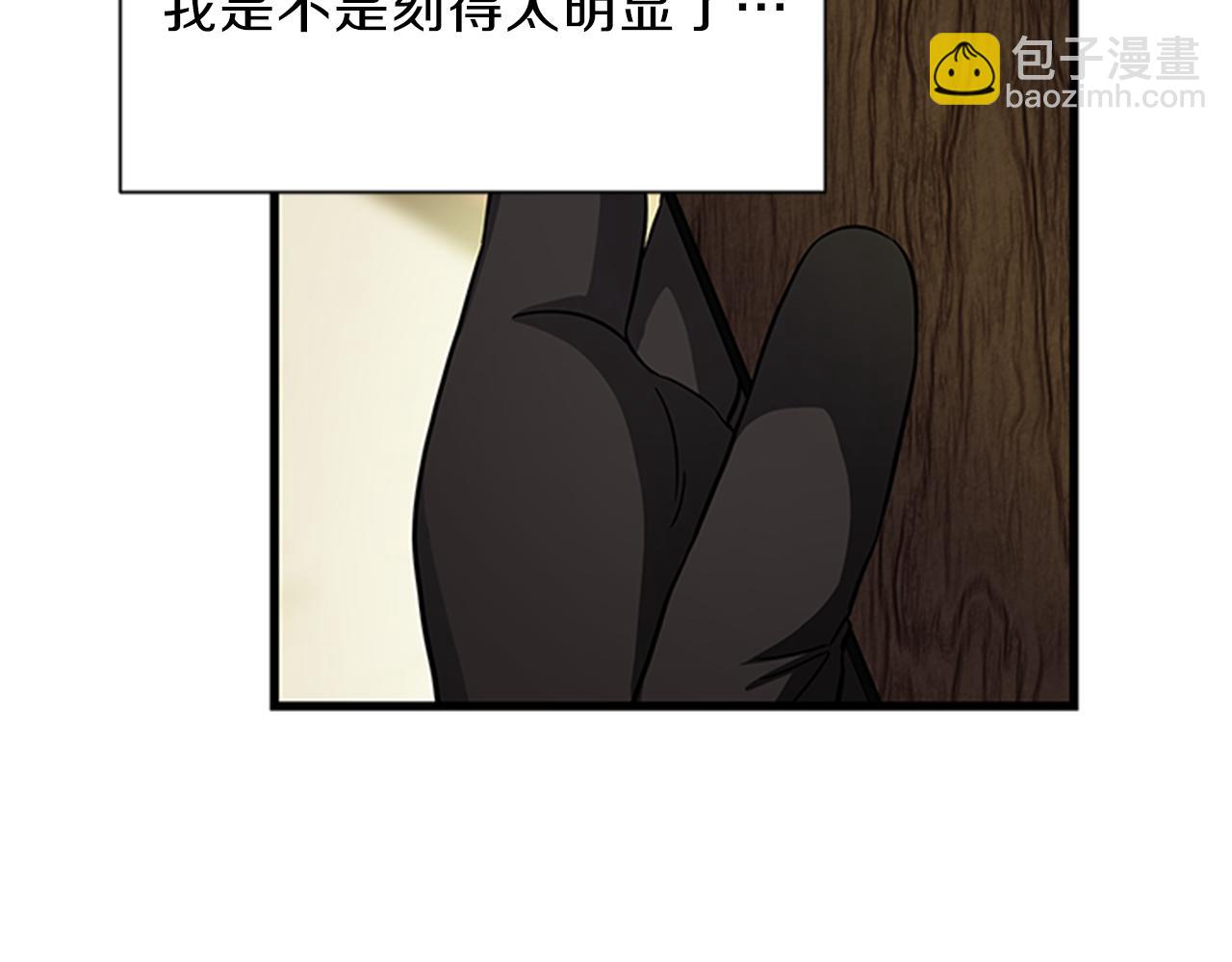 第49话 旁敲侧击136