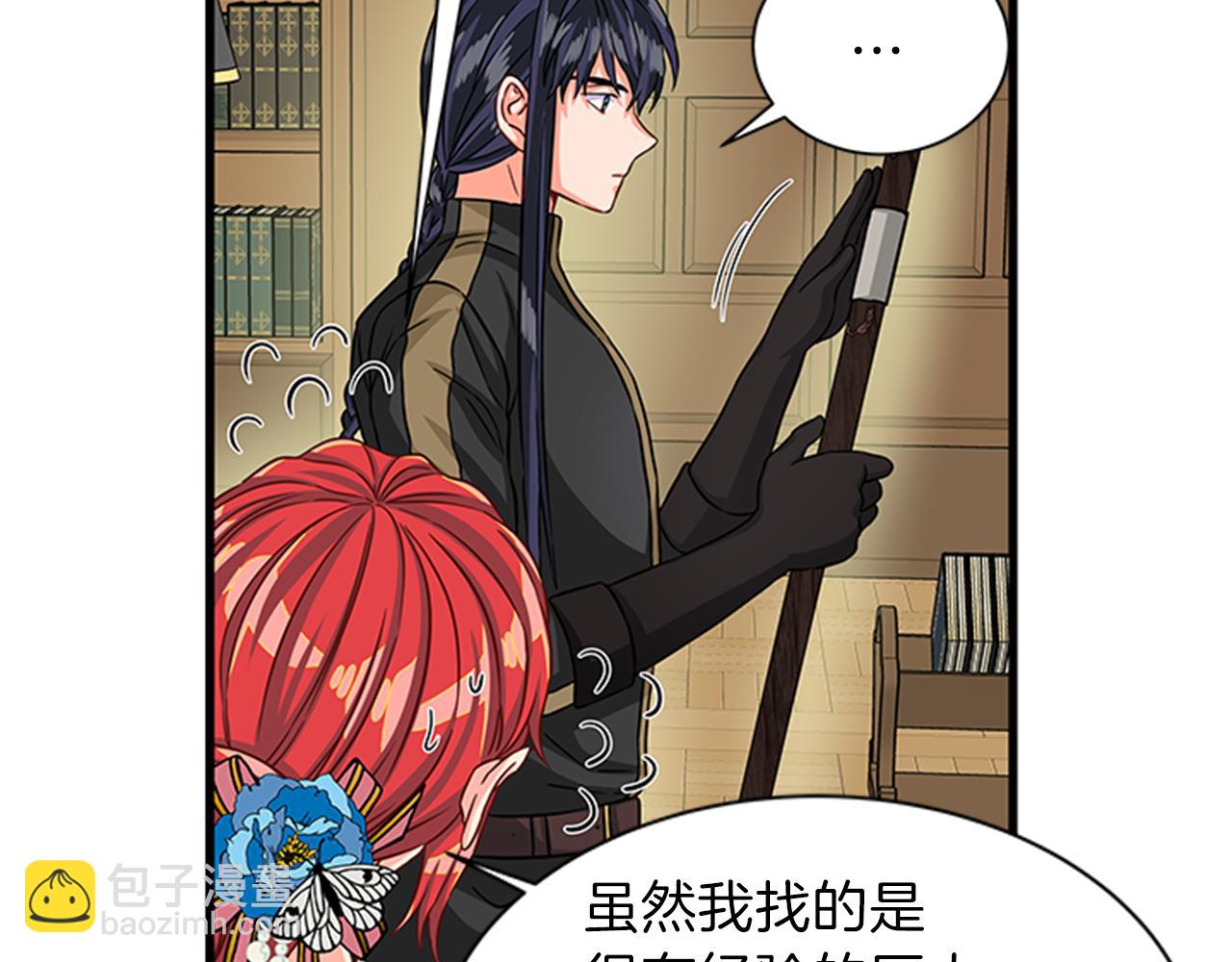 第49话 旁敲侧击138