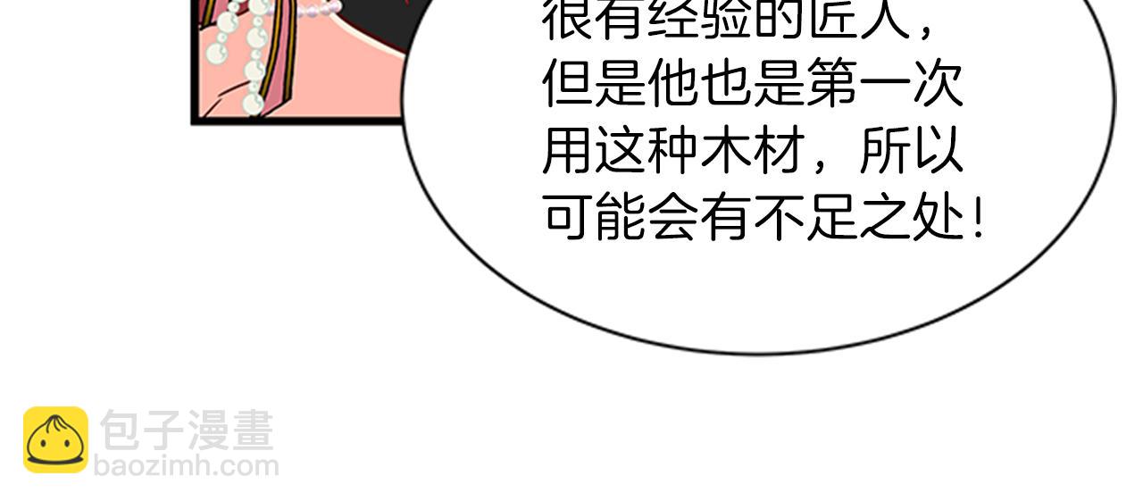 第49话 旁敲侧击139