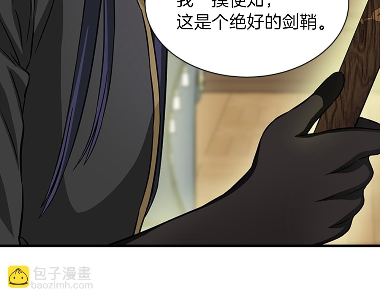 第49话 旁敲侧击142