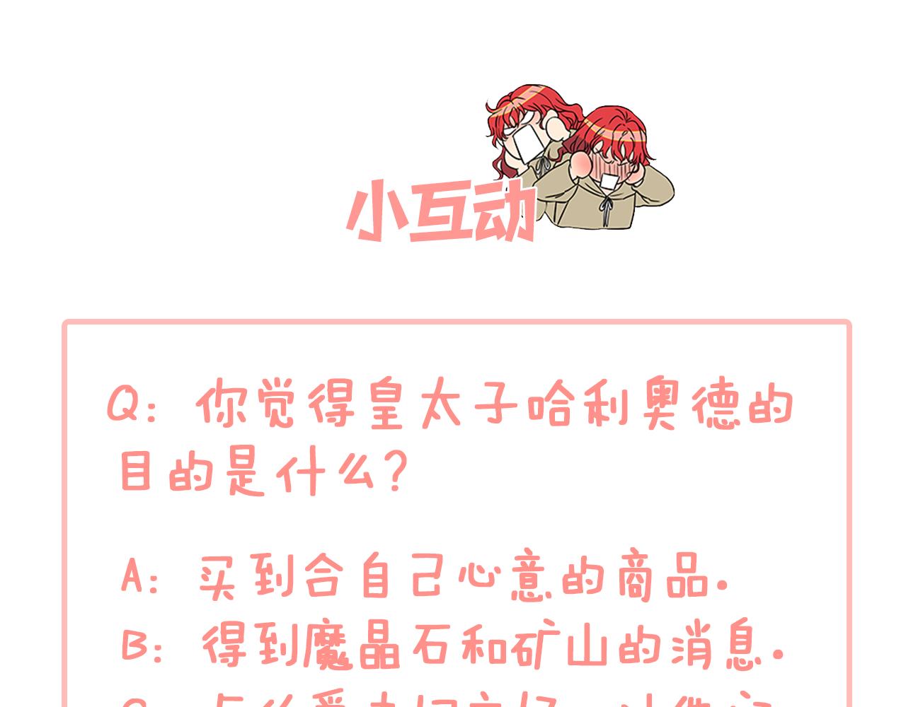 第49话 旁敲侧击156