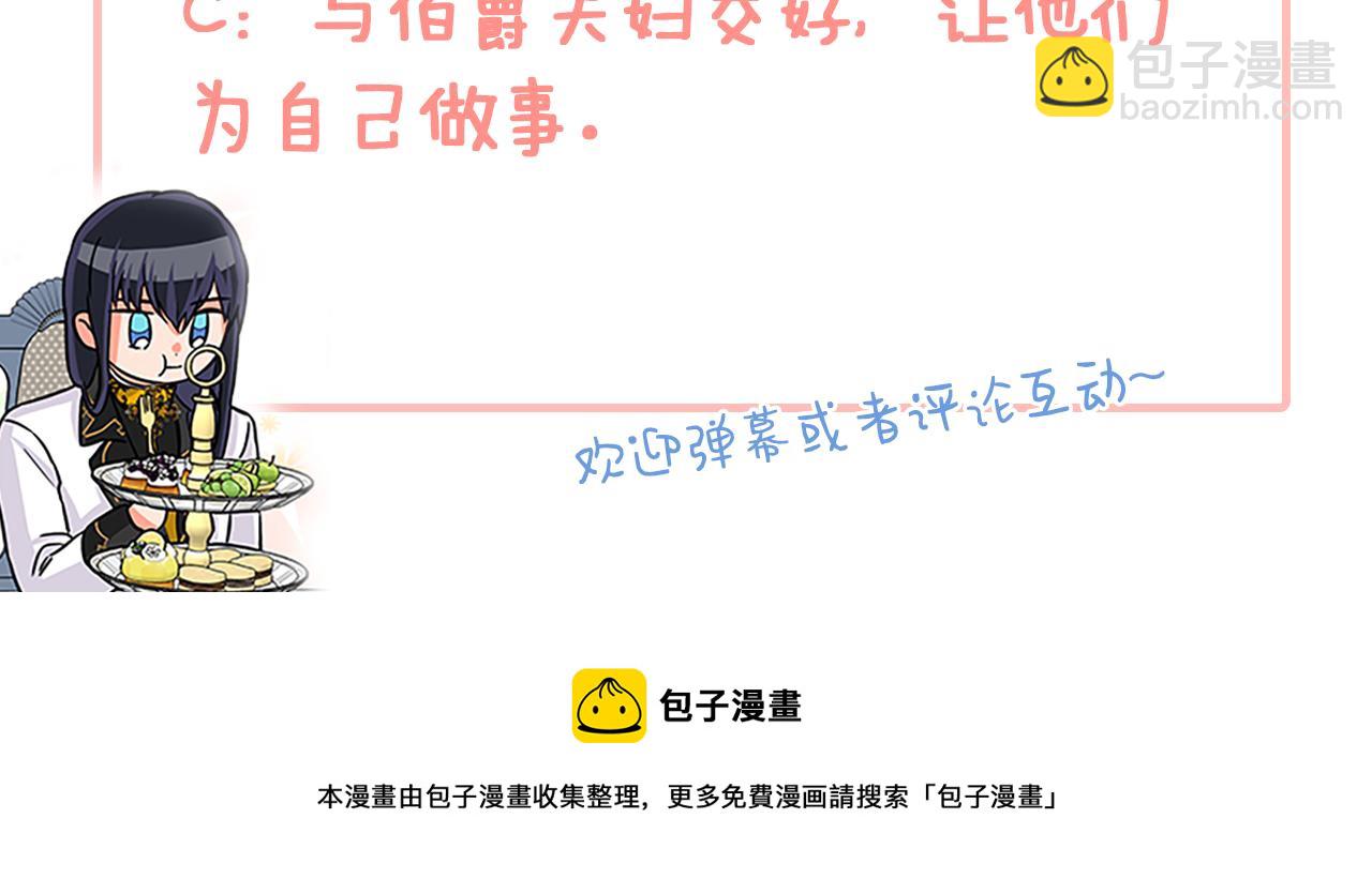 第49话 旁敲侧击157