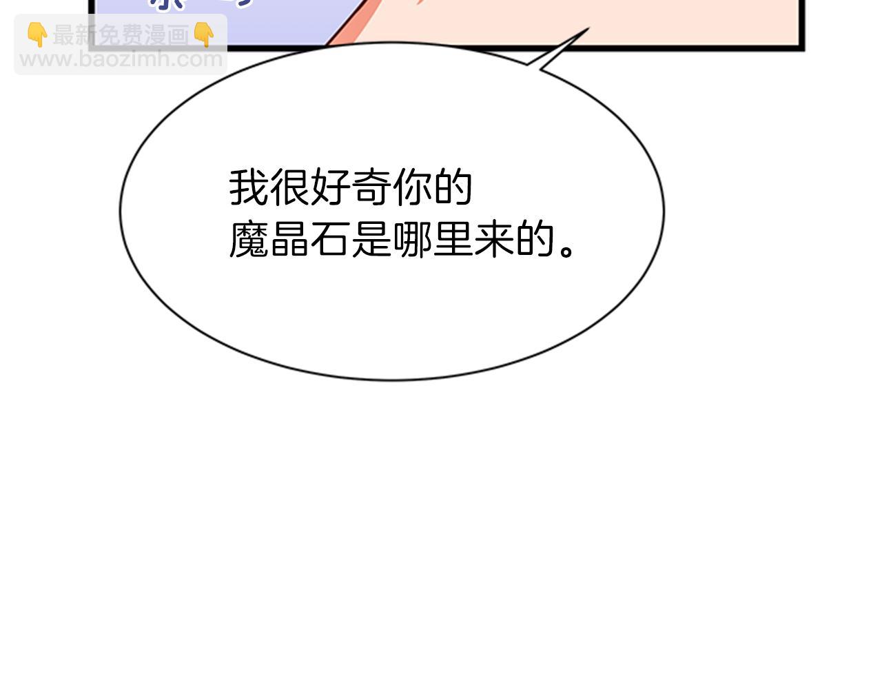第49话 旁敲侧击19
