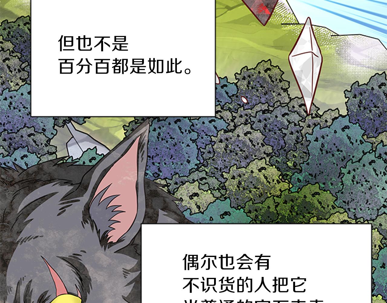 第49话 旁敲侧击29