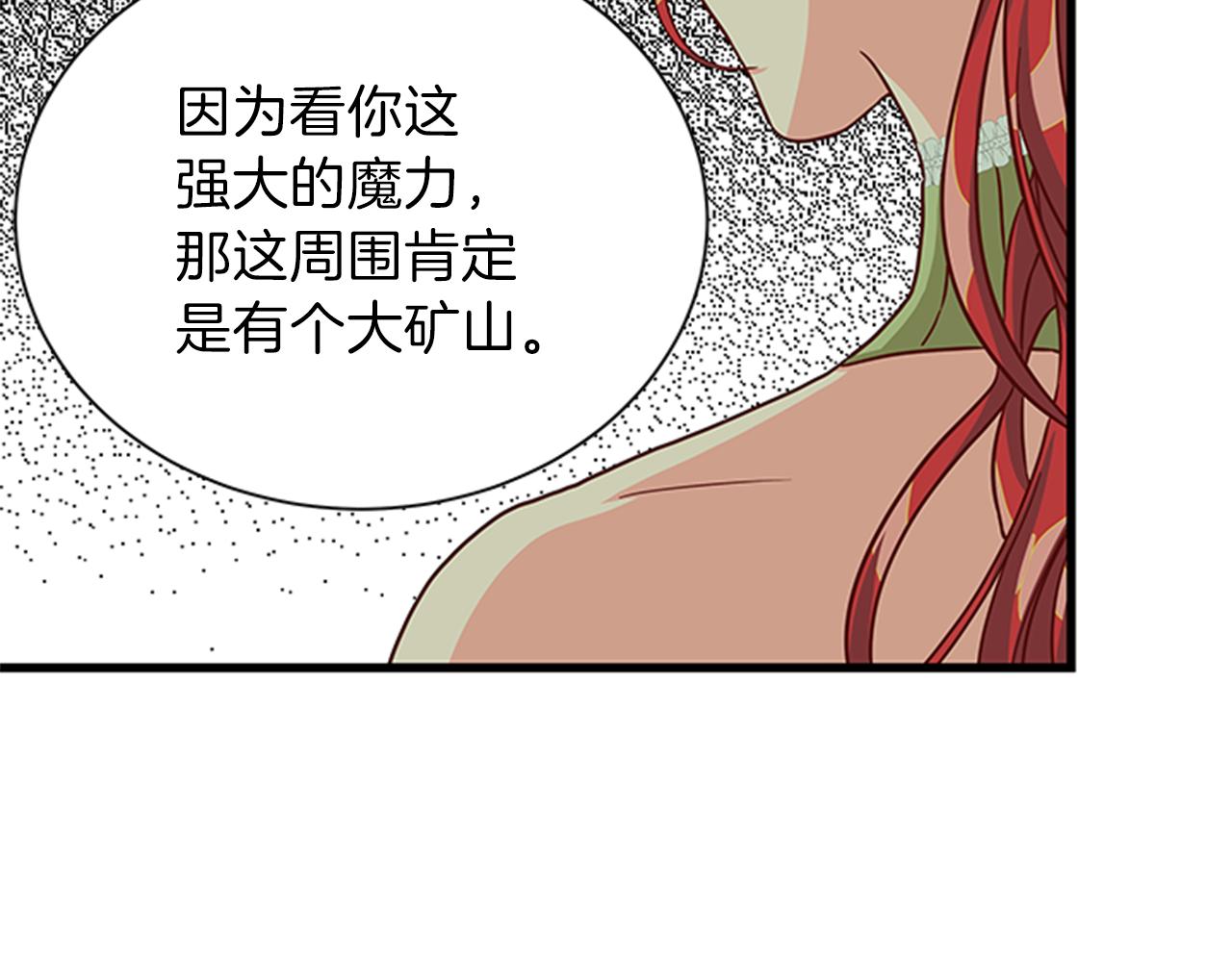 第49话 旁敲侧击35