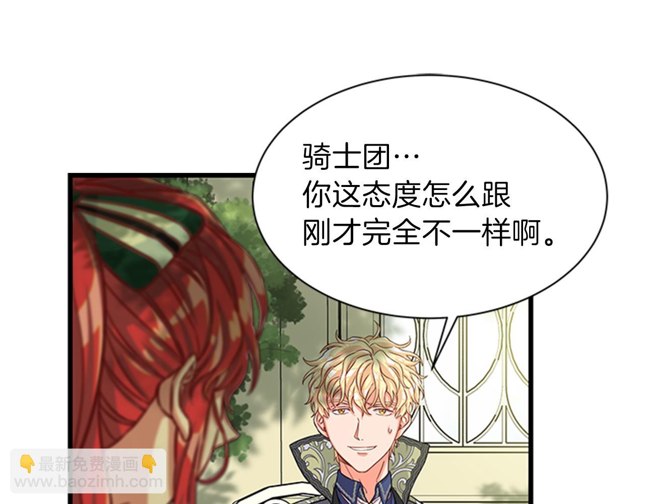 第49话 旁敲侧击4