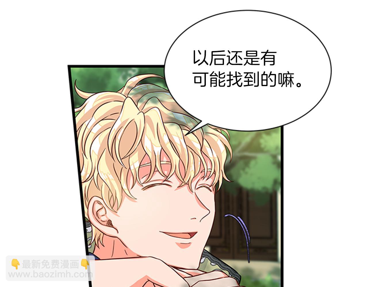 第49话 旁敲侧击43