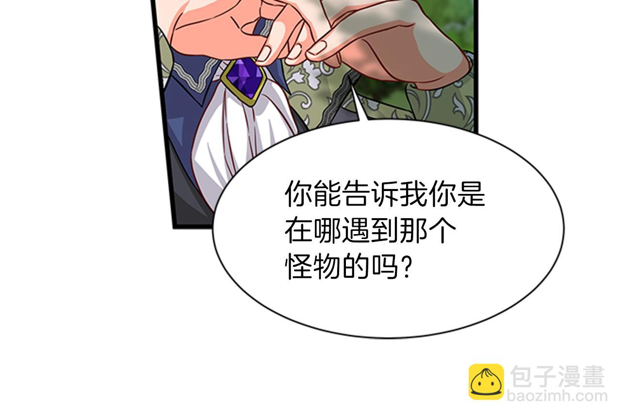 第49话 旁敲侧击44