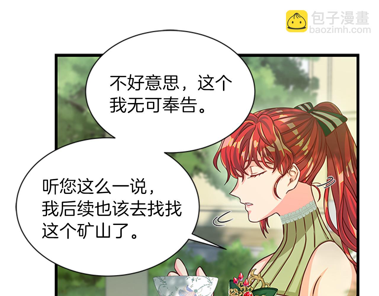 第49话 旁敲侧击45