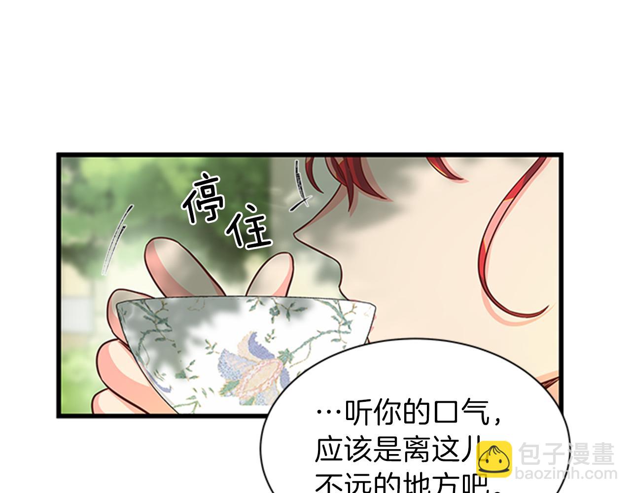 第49话 旁敲侧击47