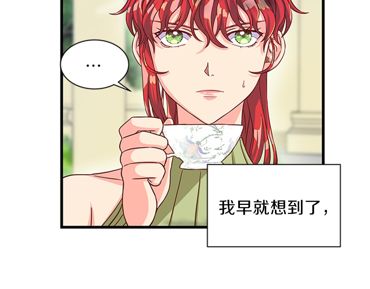 第49话 旁敲侧击57