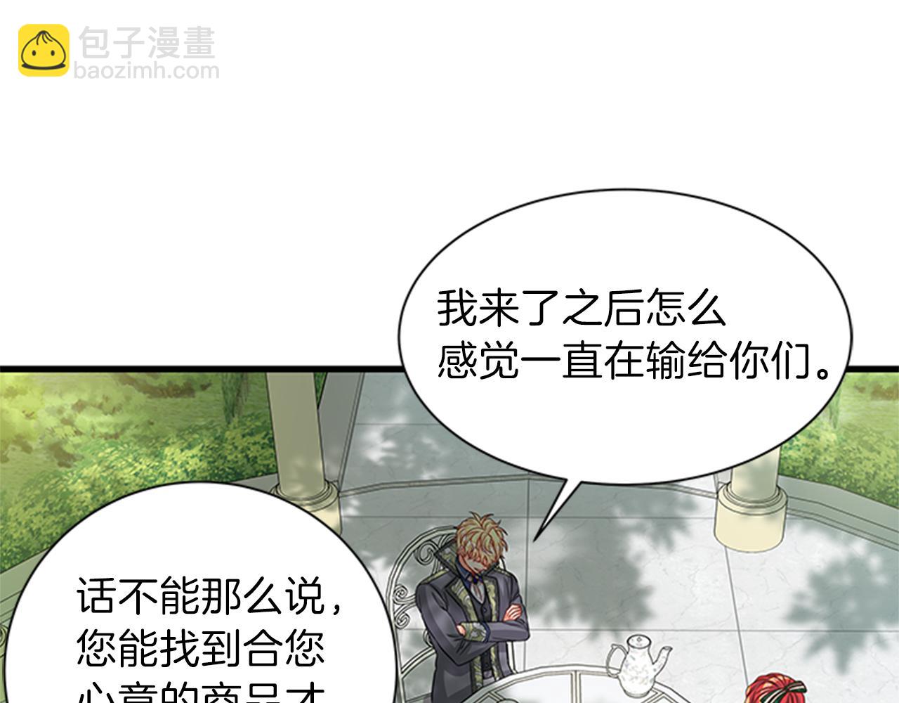 第49话 旁敲侧击8