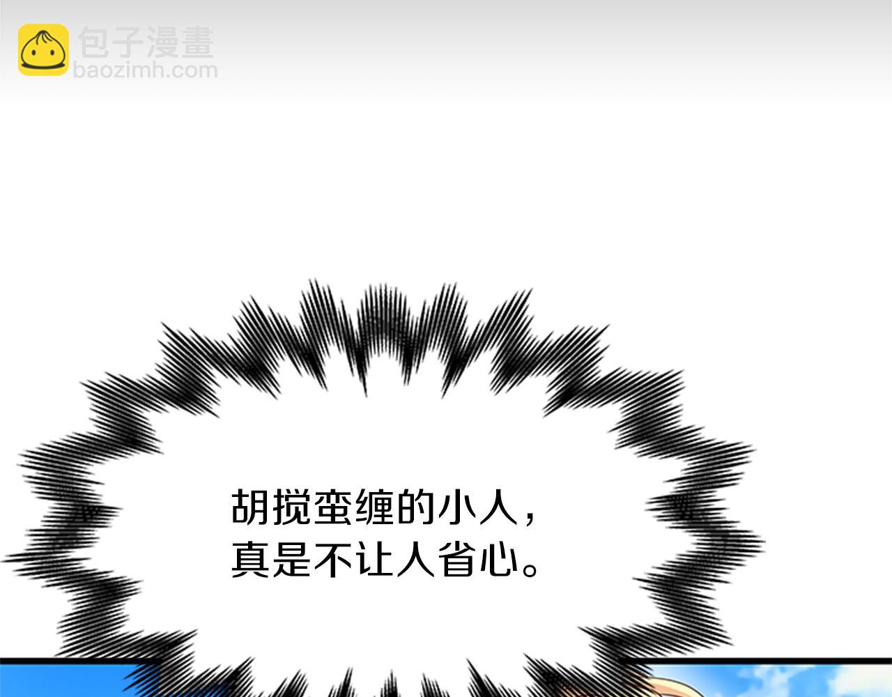 第49话 旁敲侧击82