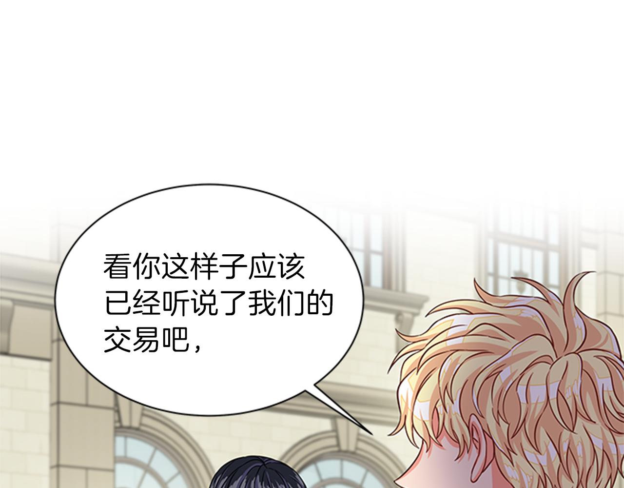 第49话 旁敲侧击85
