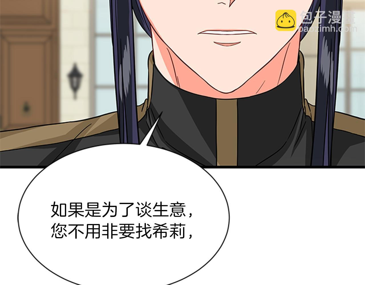 第49话 旁敲侧击88
