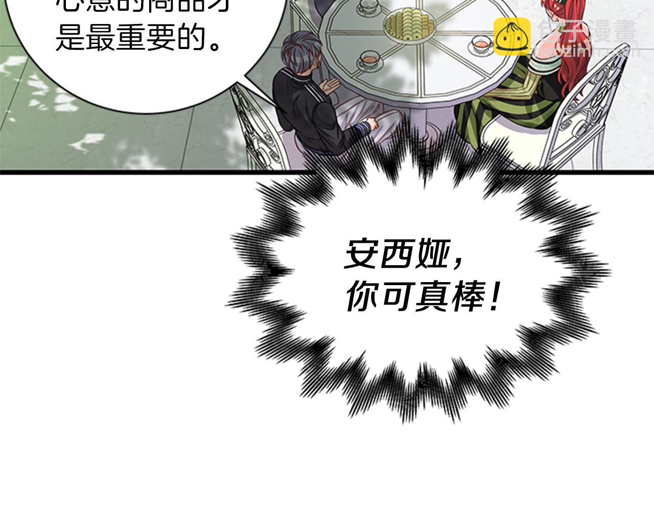 第49话 旁敲侧击9