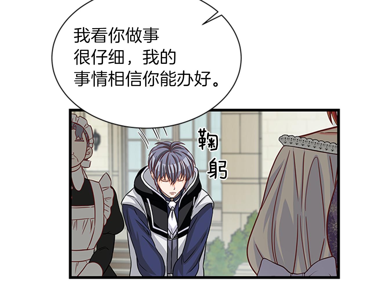 第49话 旁敲侧击91