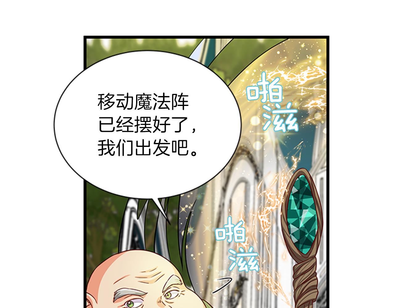第49话 旁敲侧击95