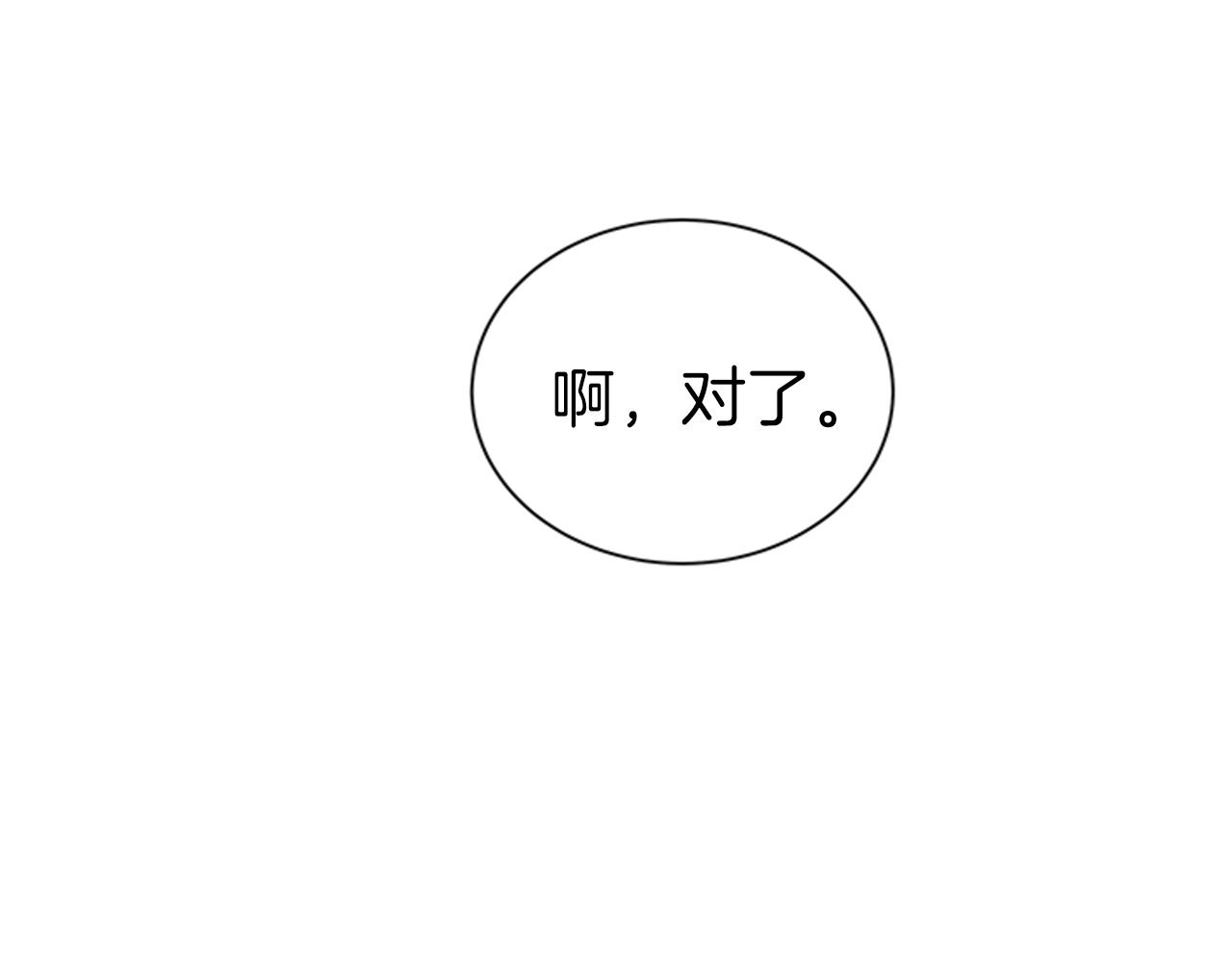 第49话 旁敲侧击98