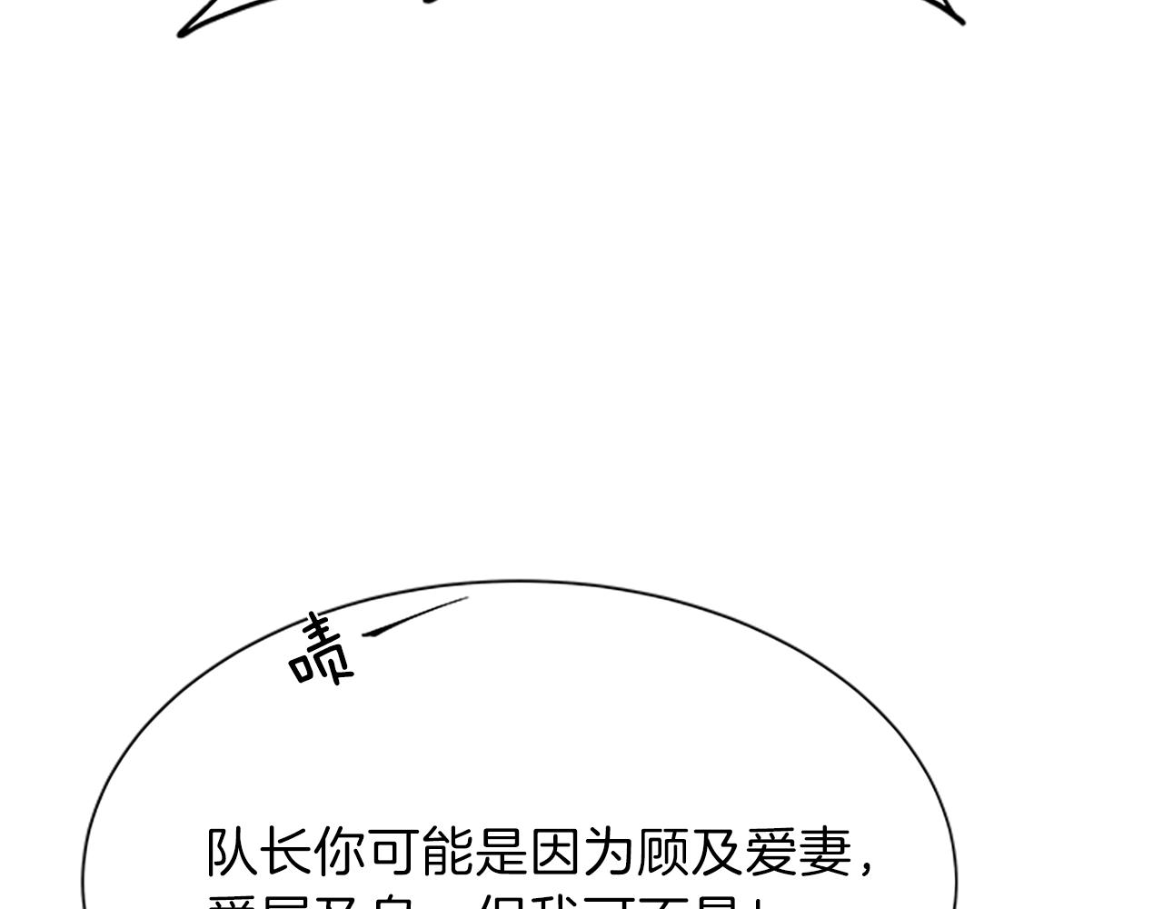 第53话 出征！10