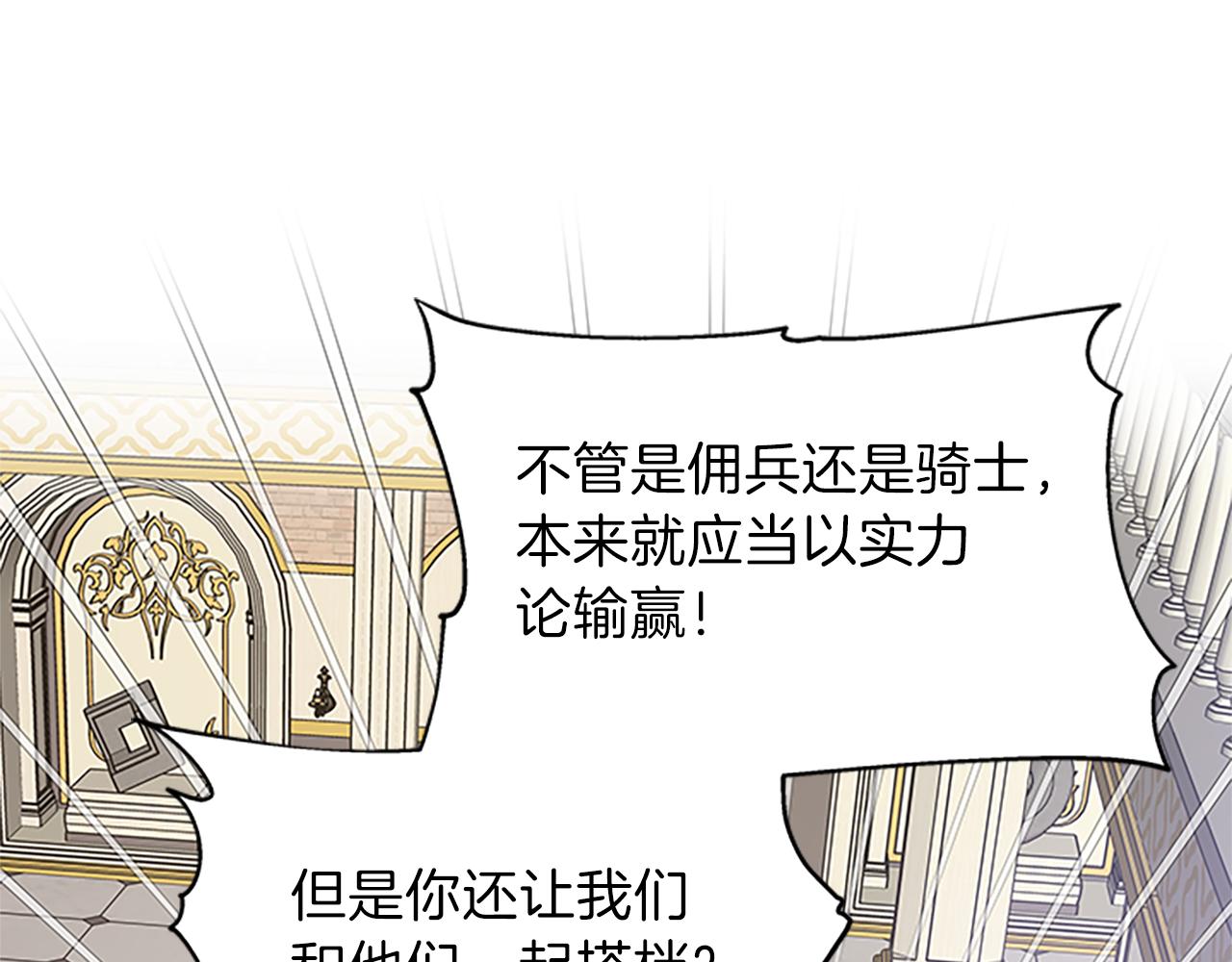 第53话 出征！13