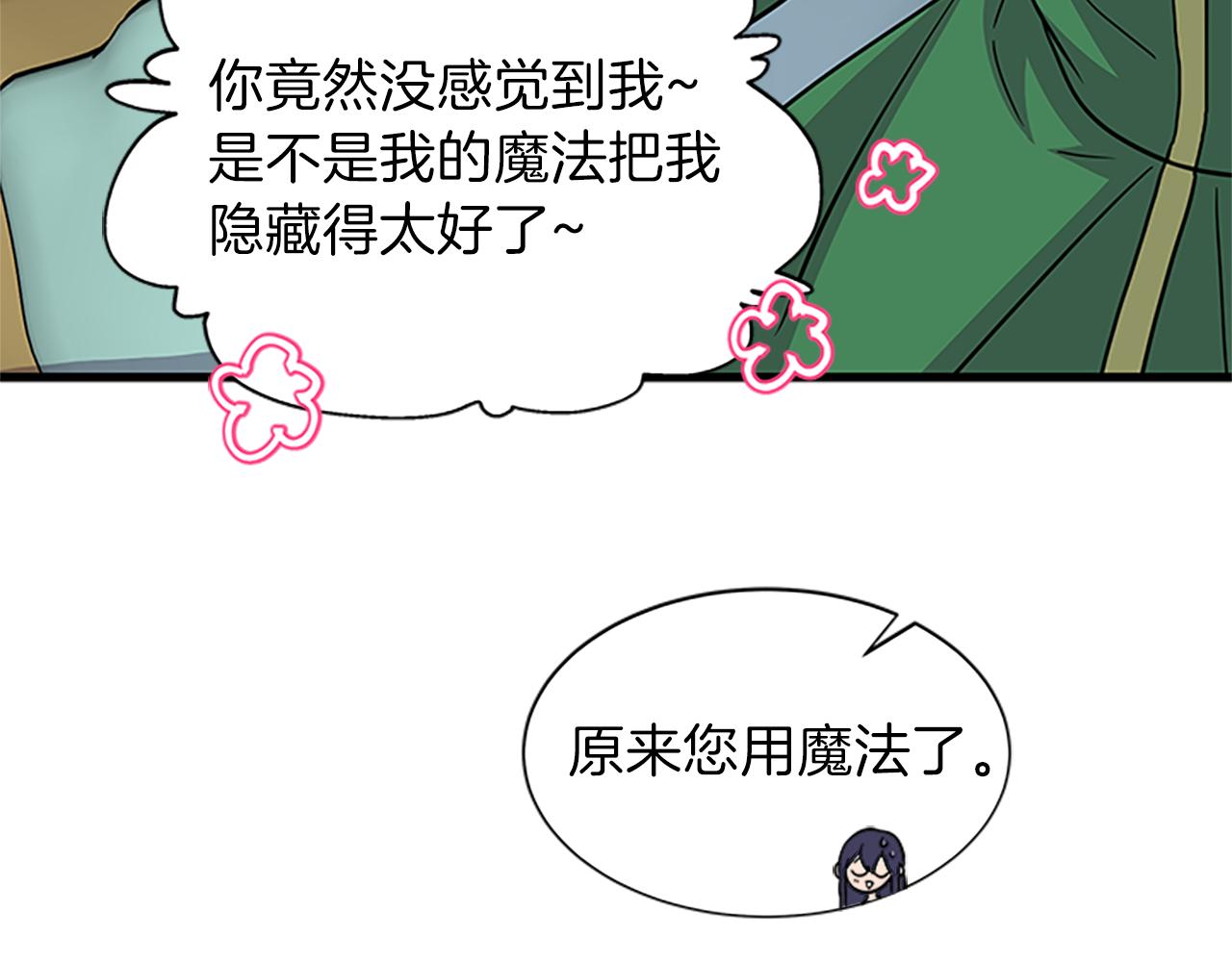 第53话 出征！56