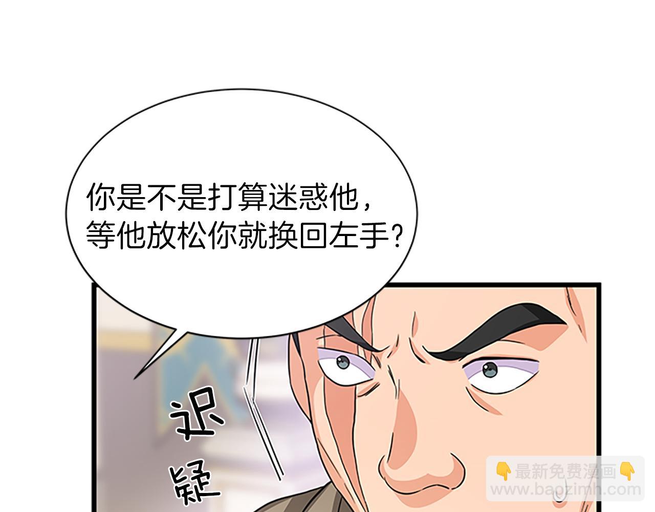 第53话 出征！6