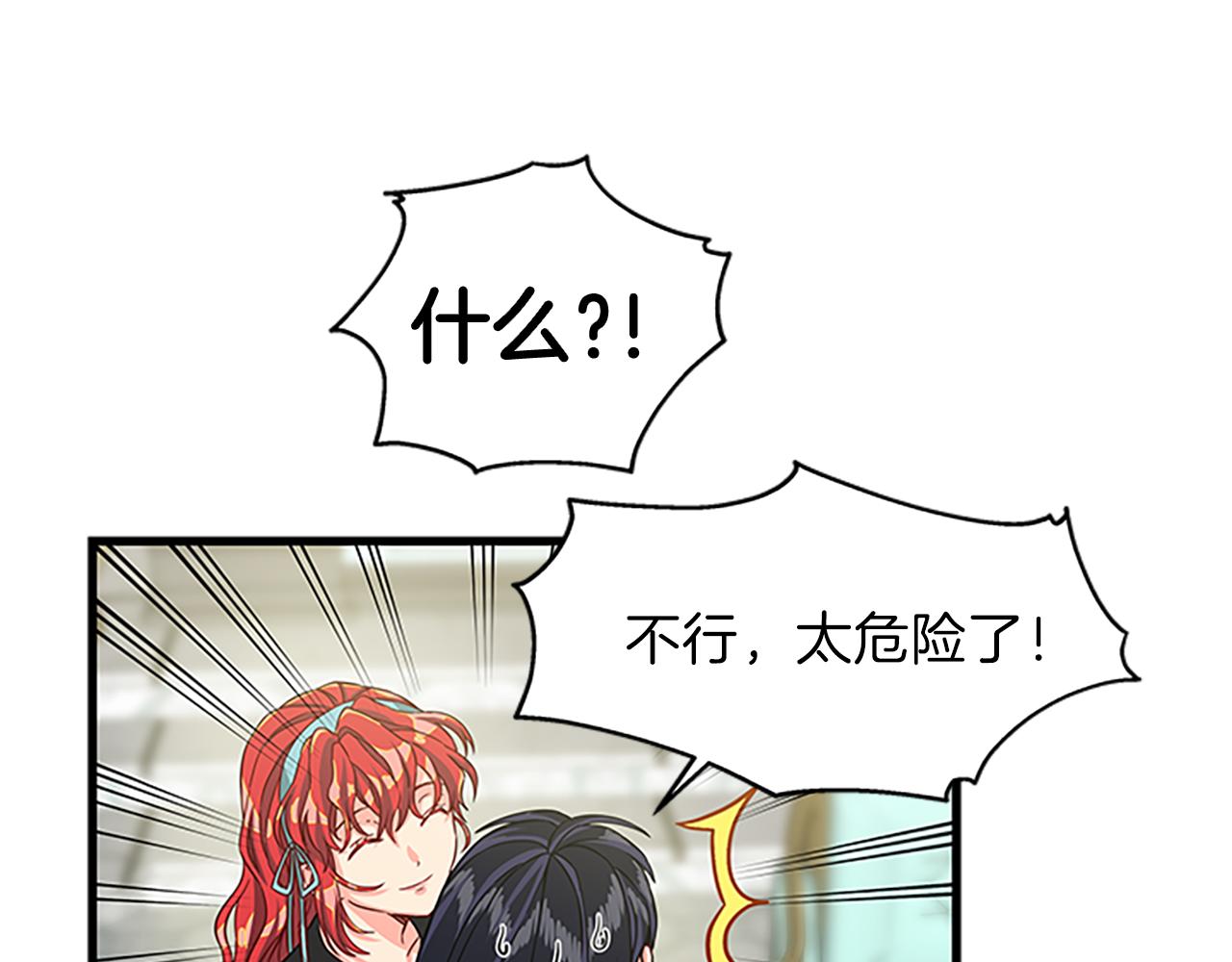 第53话 出征！73