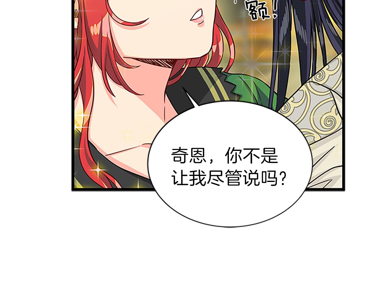 第53话 出征！76