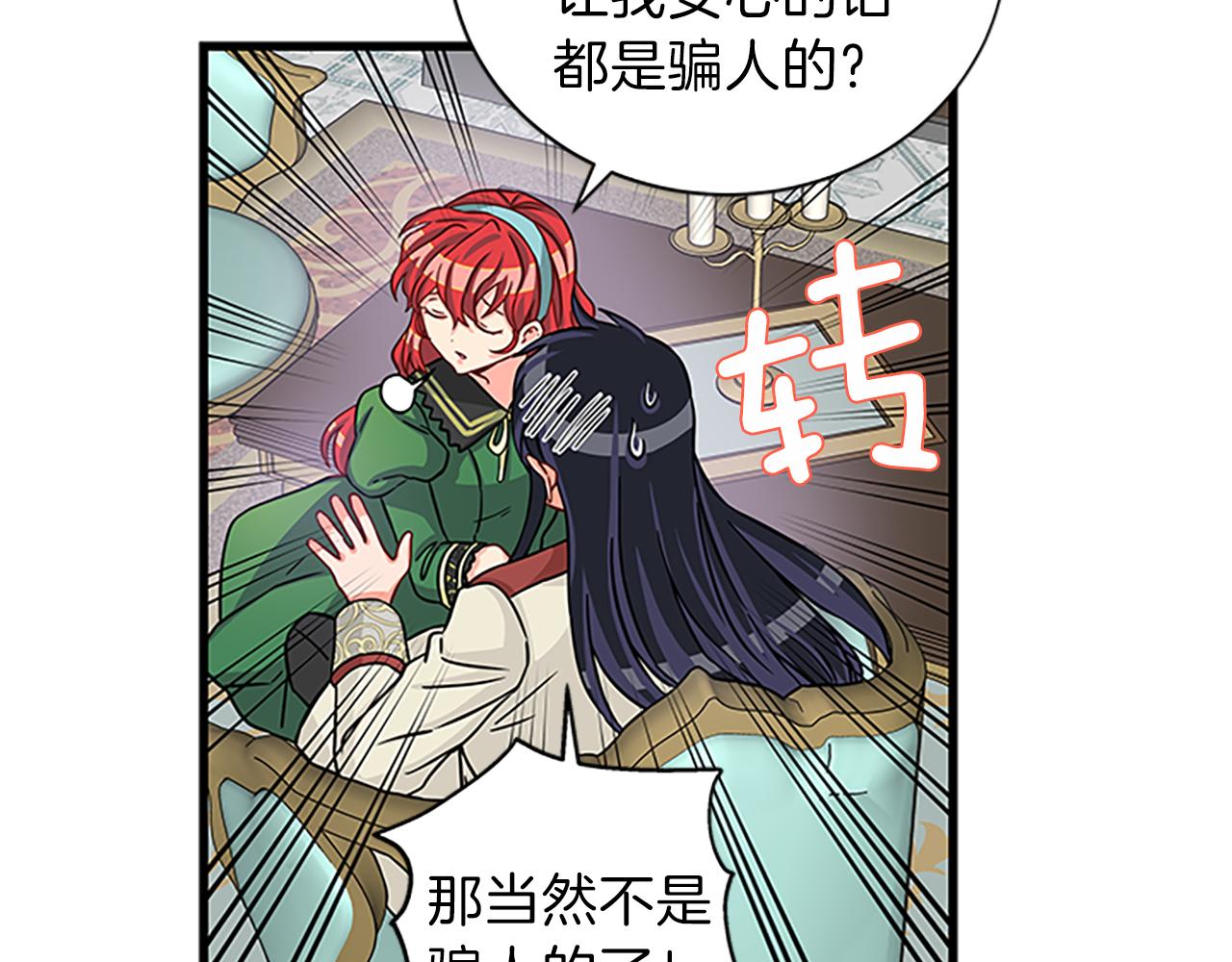第53话 出征！81