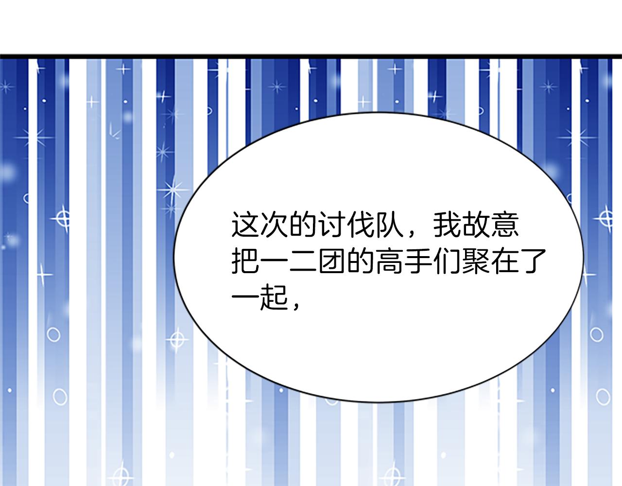 第53话 出征！85