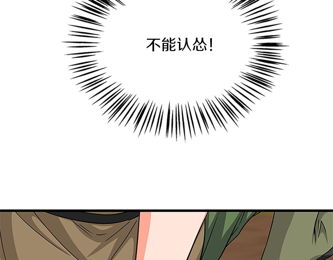 第55话 共同营救8