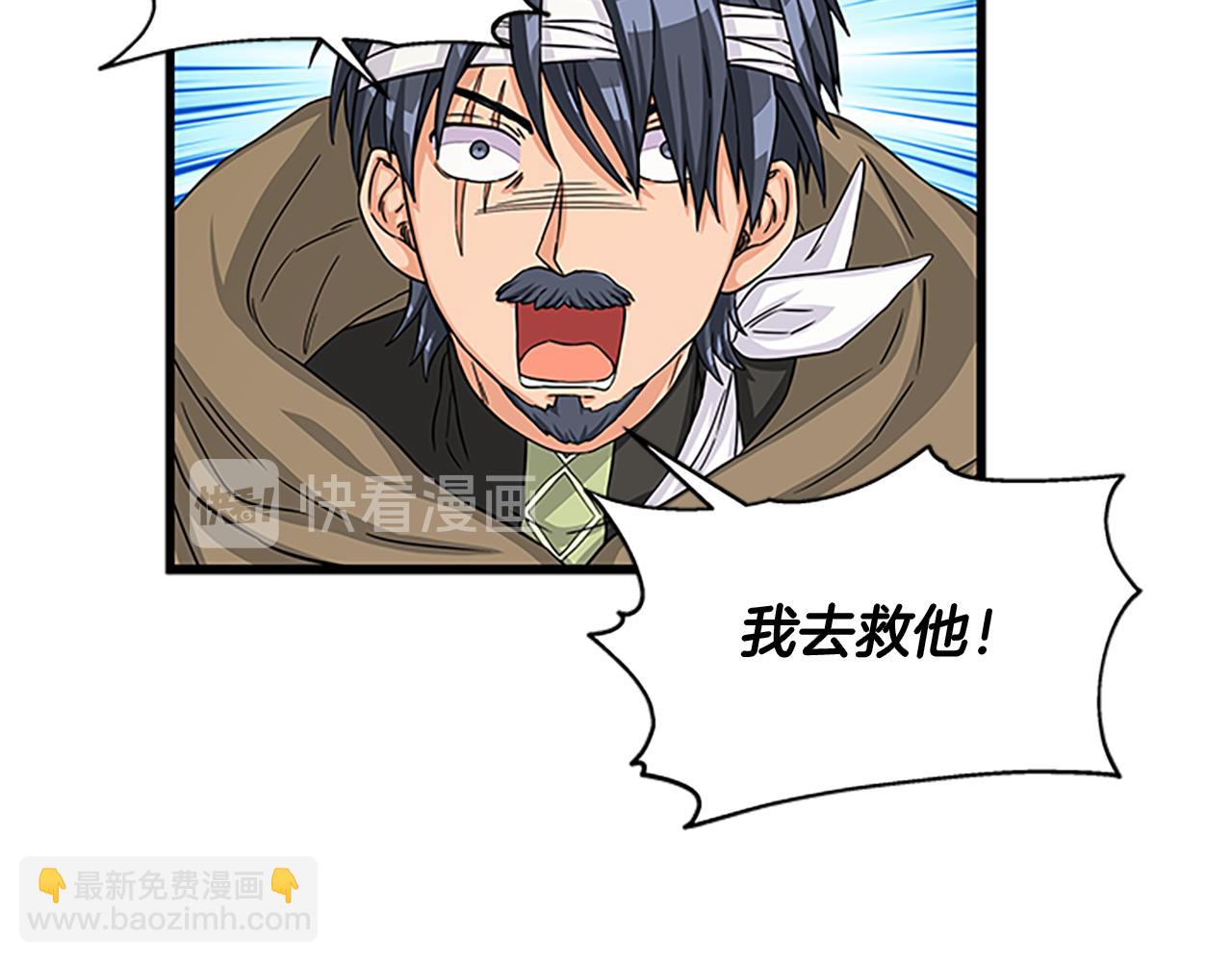 第55话 共同营救85