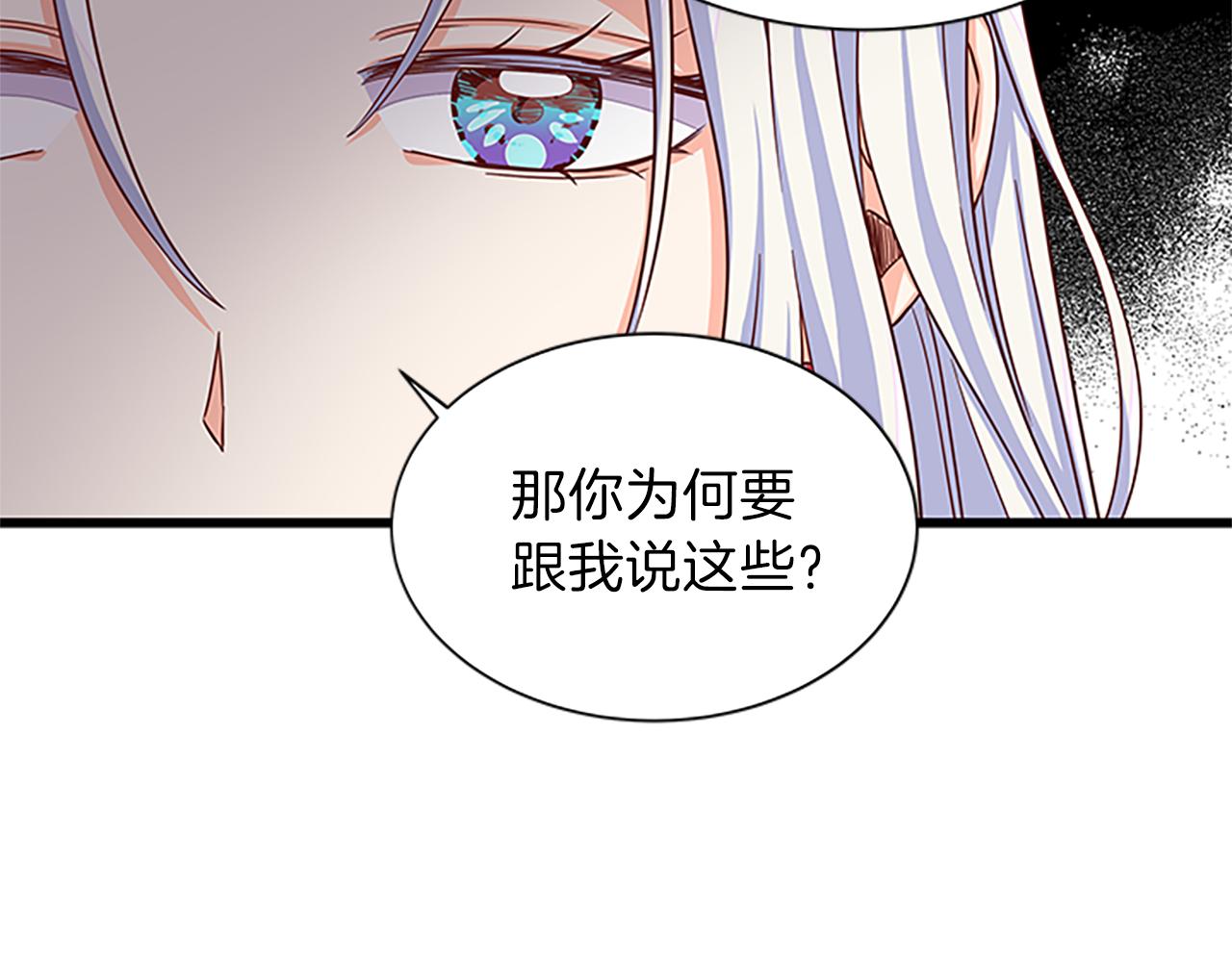 第62话 识破14