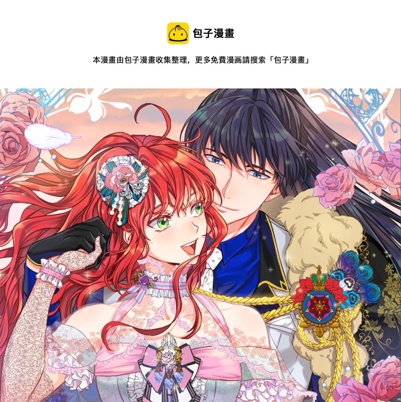 第63话 守护0