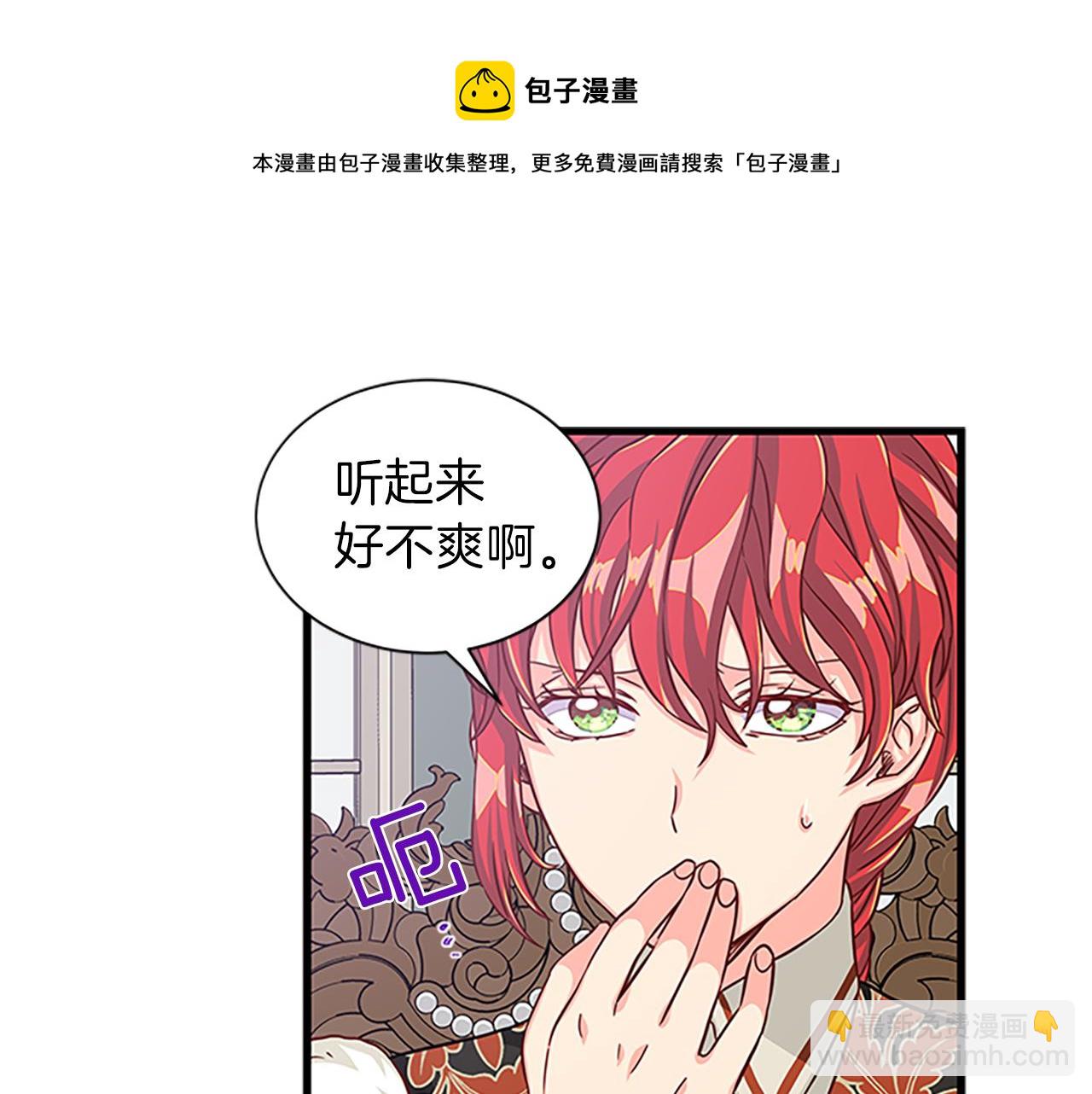 第63话 守护75