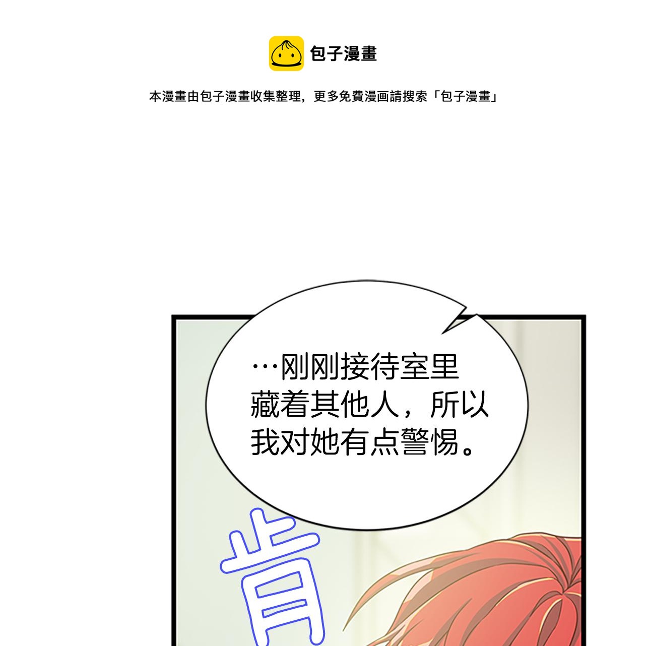 第65话 无动于衷148