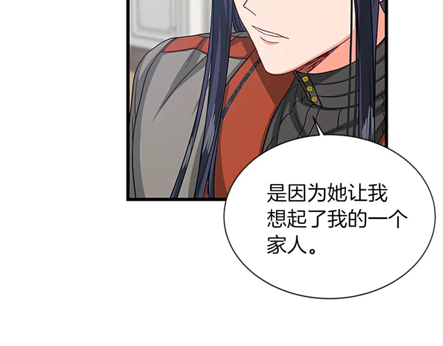第66话 身世之谜1