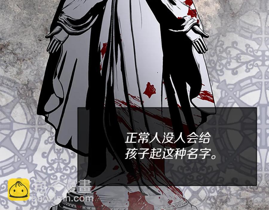 第66话 身世之谜101