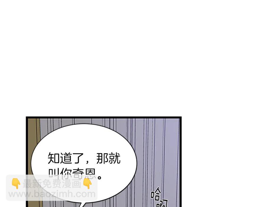 第66话 身世之谜107