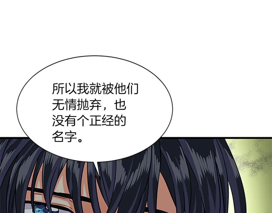第66话 身世之谜11