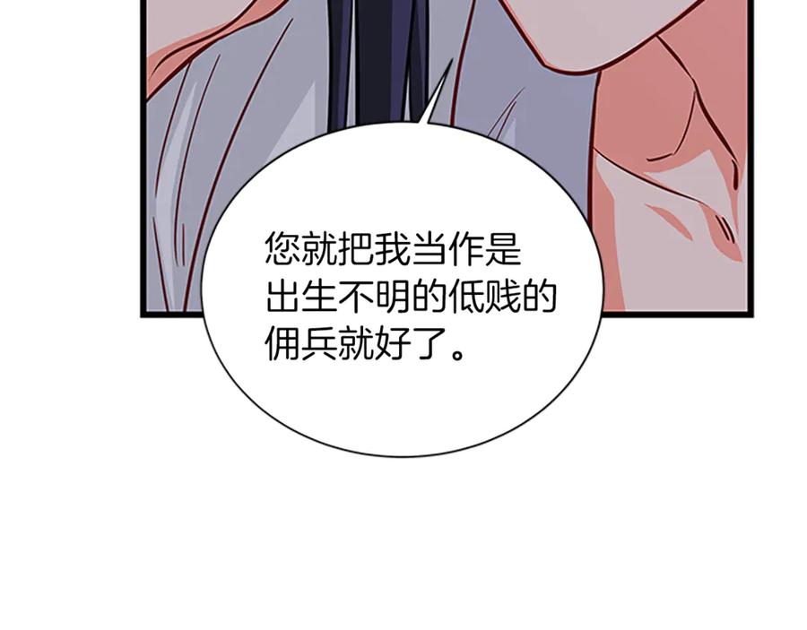 第66话 身世之谜111