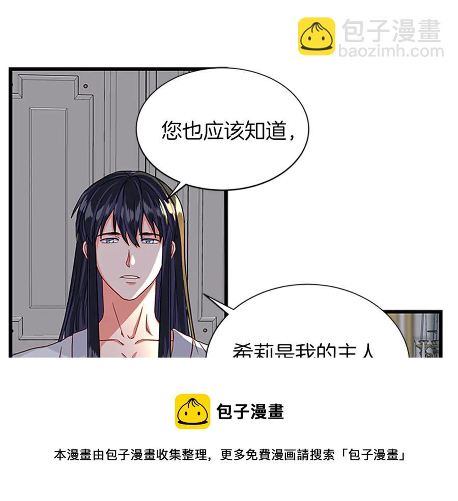 第66话 身世之谜116