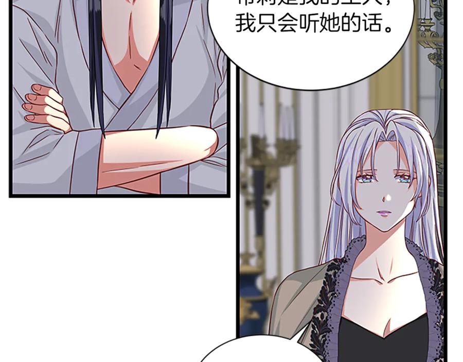 第66话 身世之谜117
