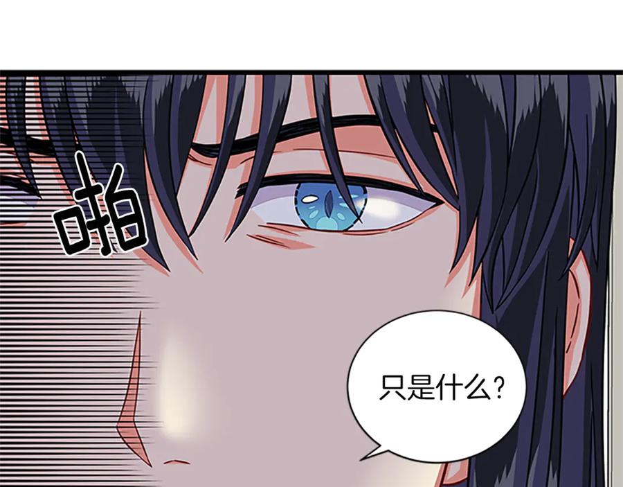 第66话 身世之谜119