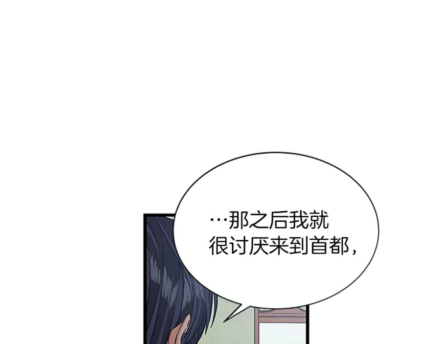 第66话 身世之谜13
